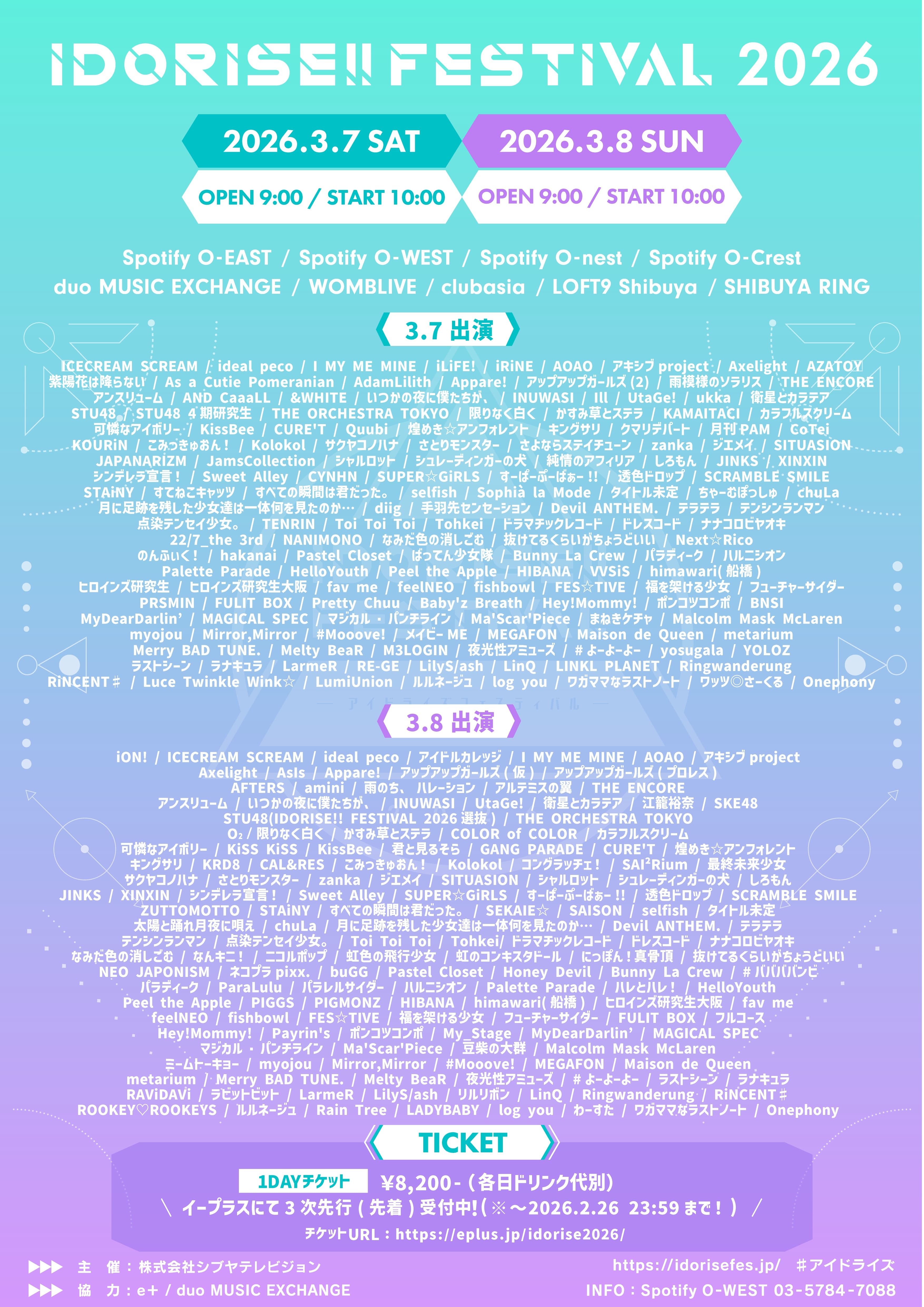 IDORISE!! FESTIVAL 2026