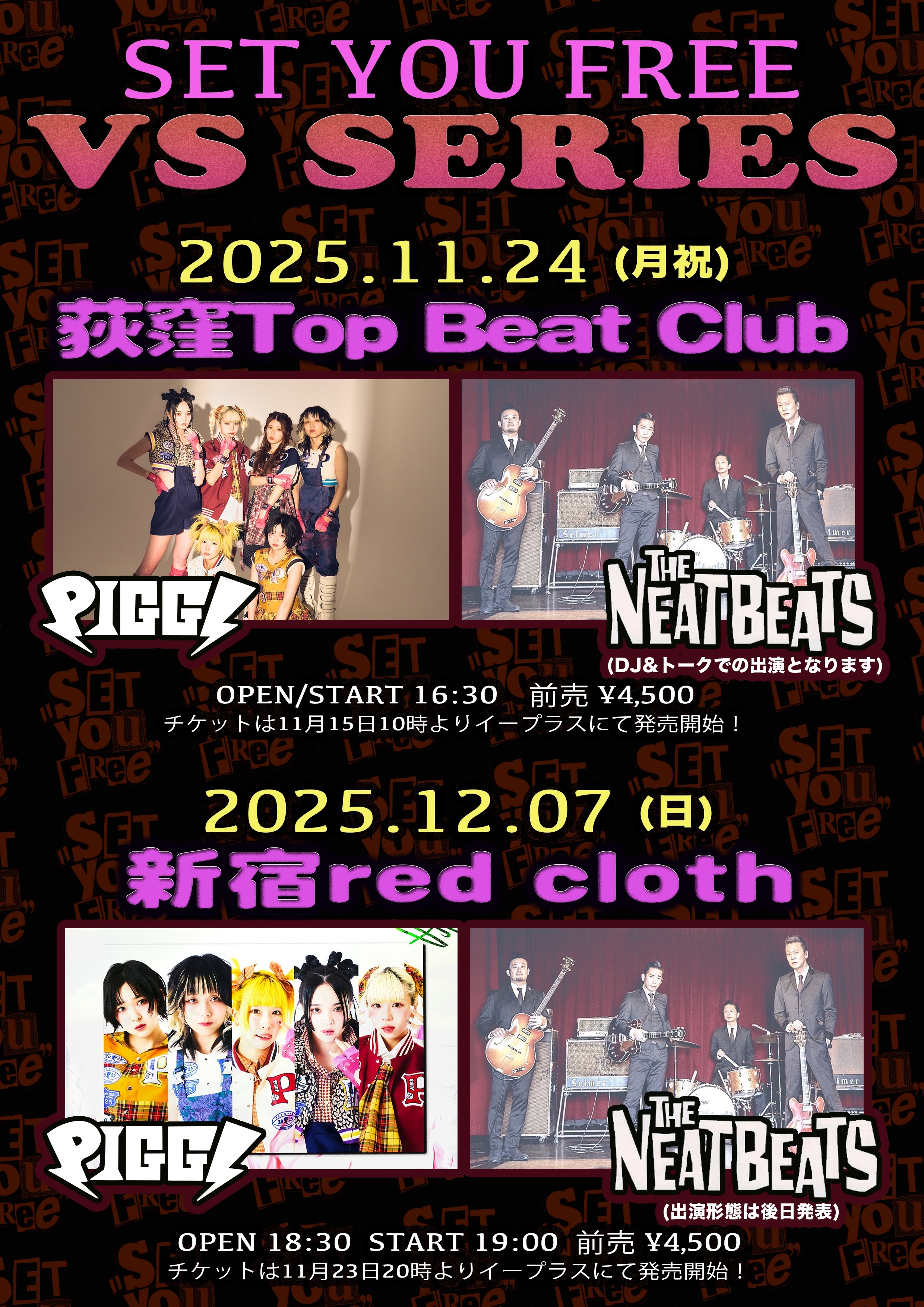 SET YOU FREE〜VS SERIES@荻窪Top Beat Club