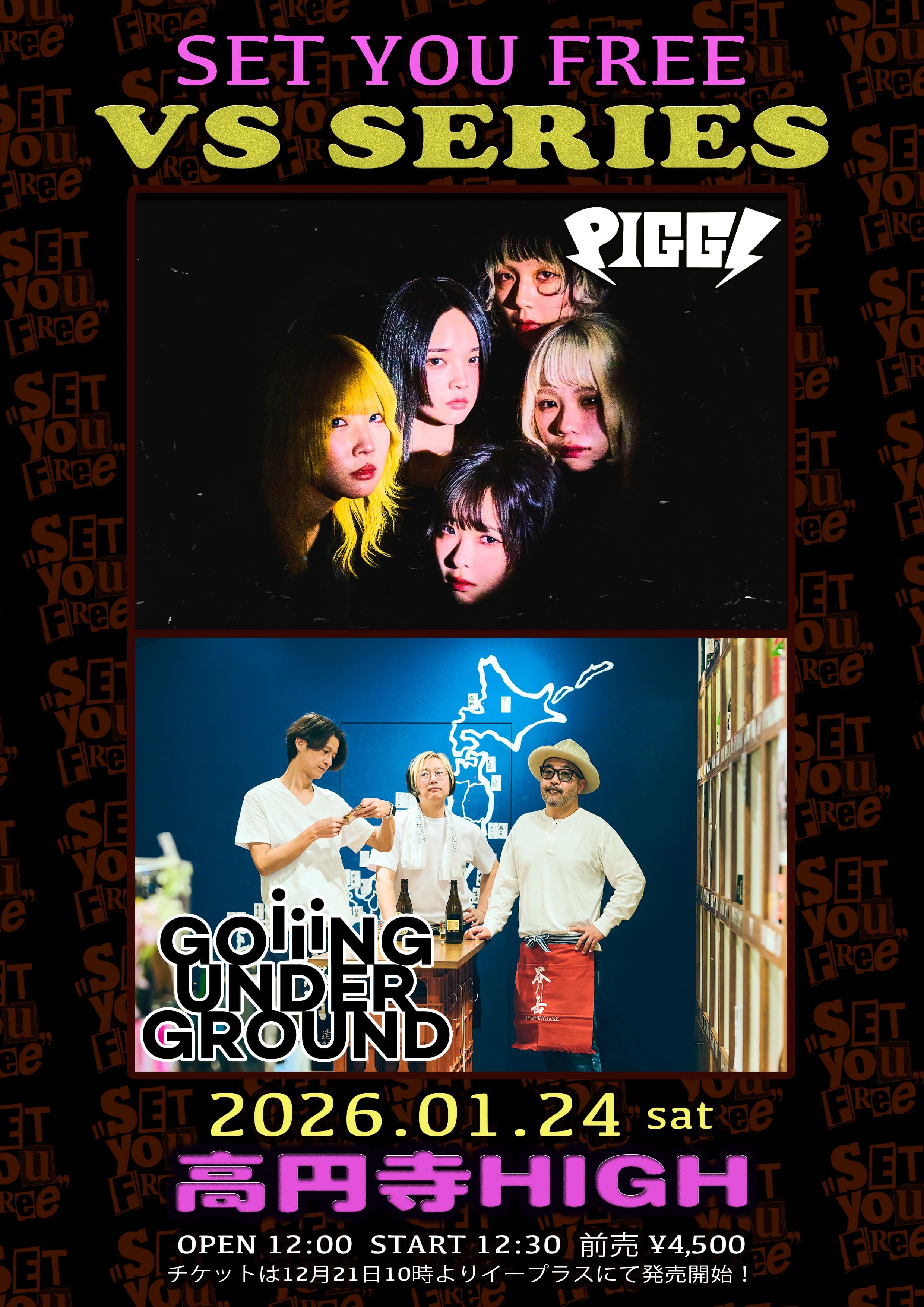 『SET YOU FREE〜VS SERIES』@高円寺HIGH