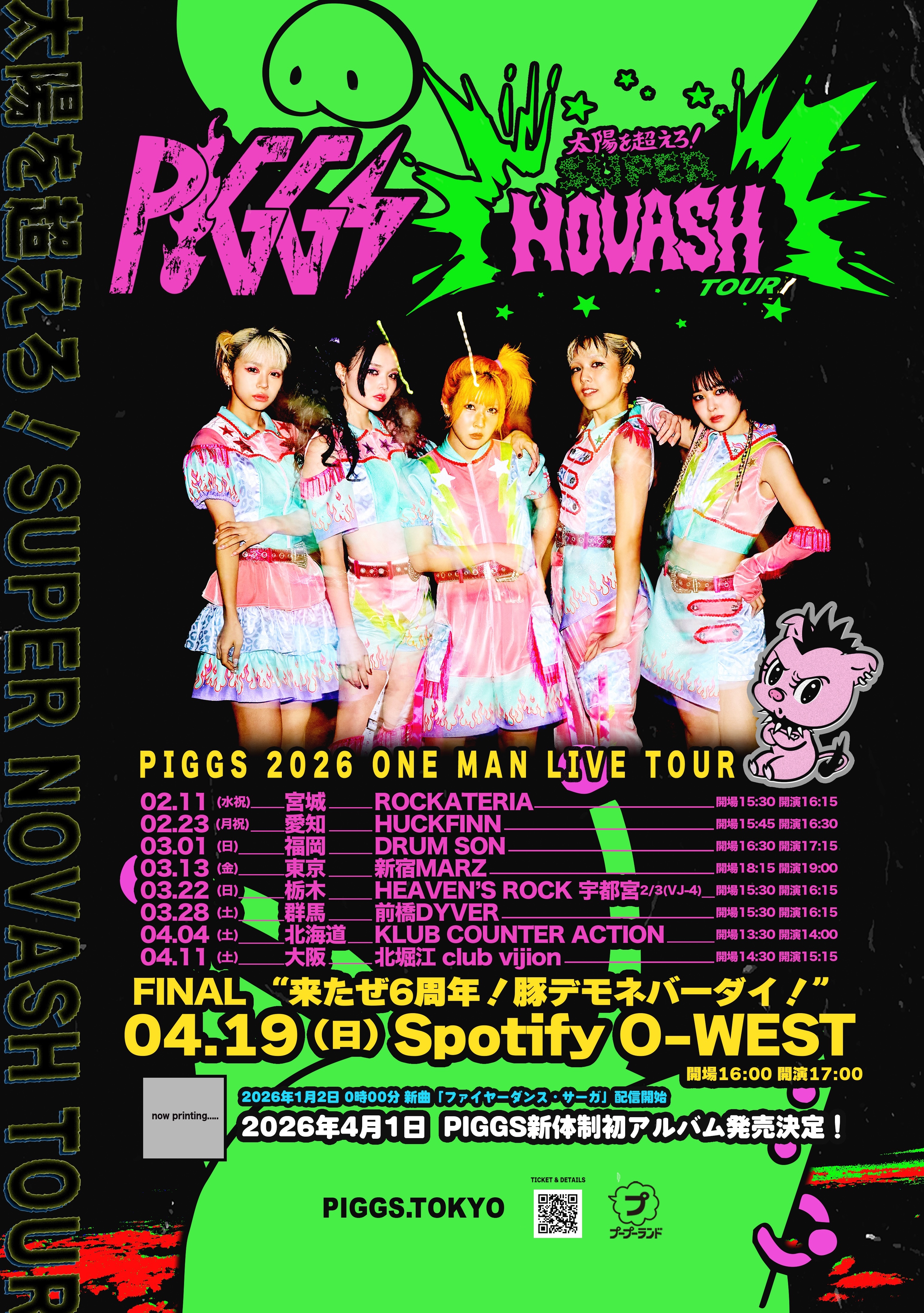 『太陽を超えろ！SUPER NOVASH TOUR』@大阪