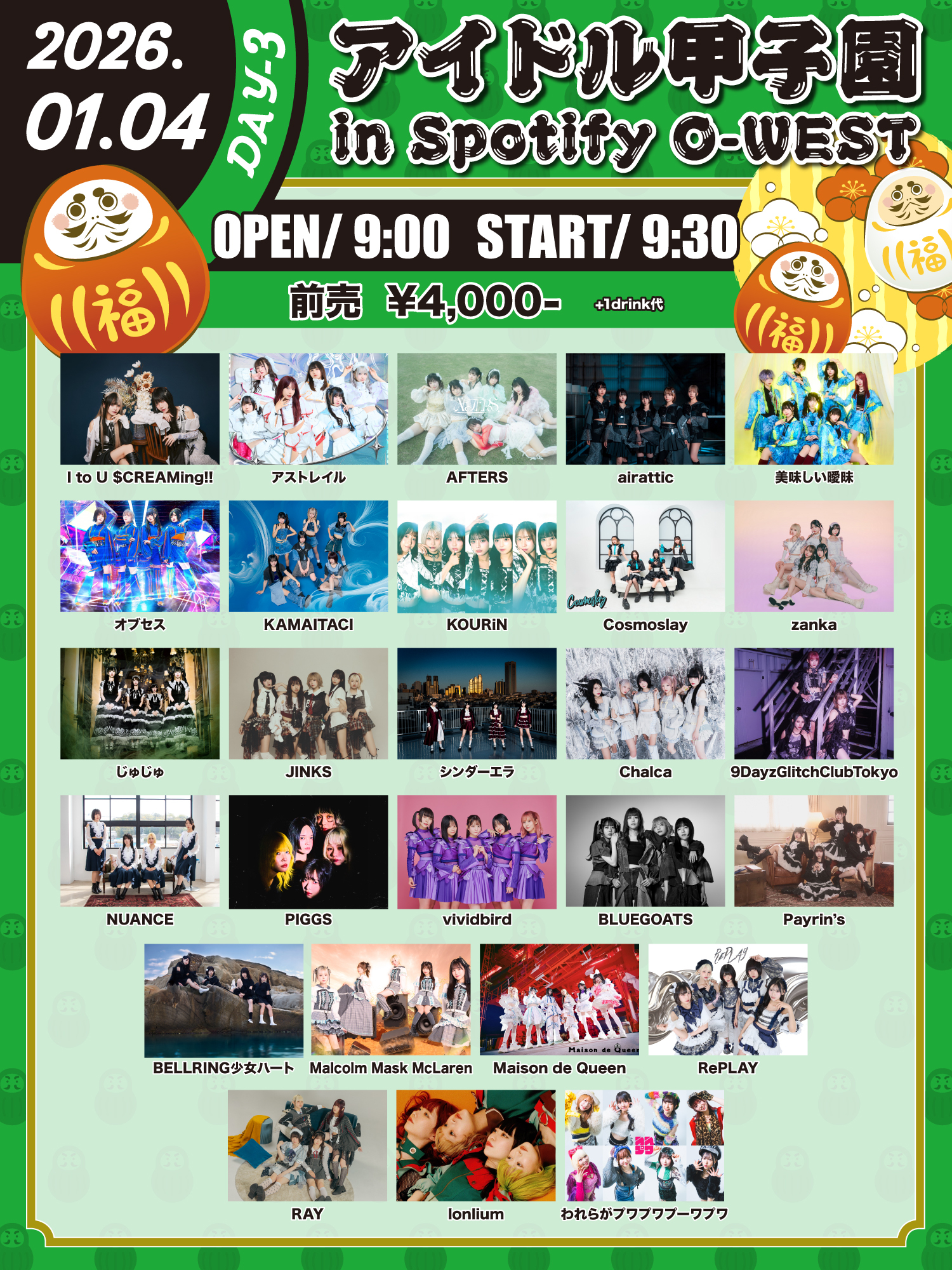 「アイドル甲子園 in Spotify O-WEST」-DAY3-