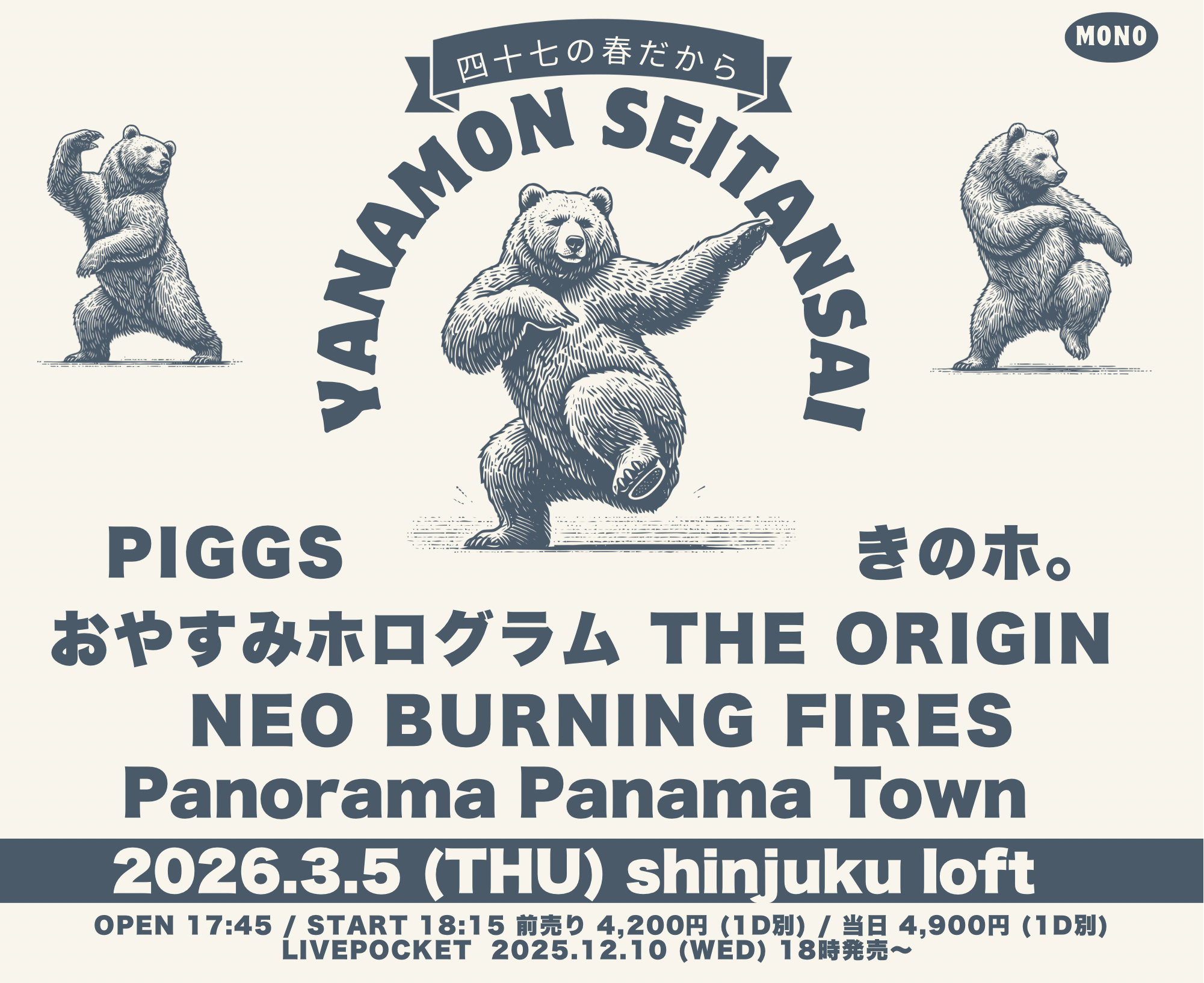 SHINJUKU LOFT PRESENTS  『やなモン生誕祭』〜四十七の春だから〜@新宿LOFT