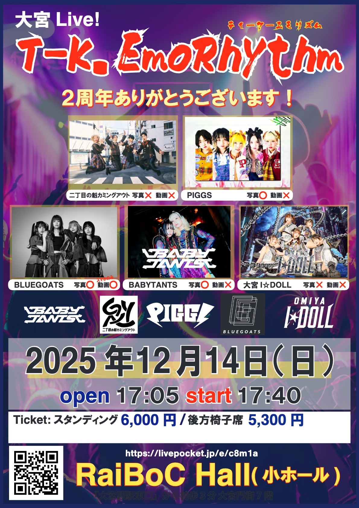 「TK-EmoRyhthm 2周年！」@大宮・RaiBoC Hall