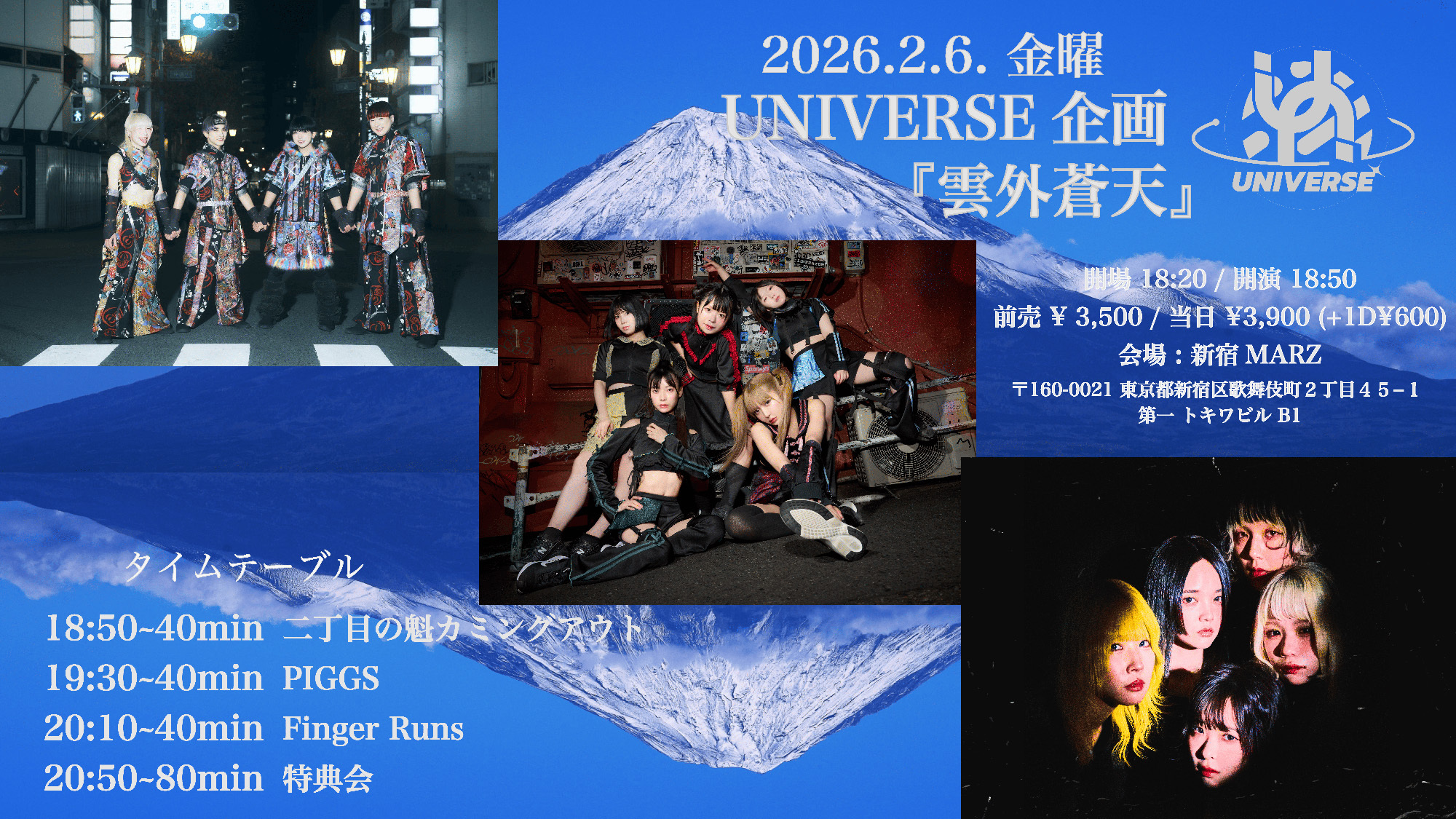 UNIVERSE企画『雲外蒼天』@新宿MARZ