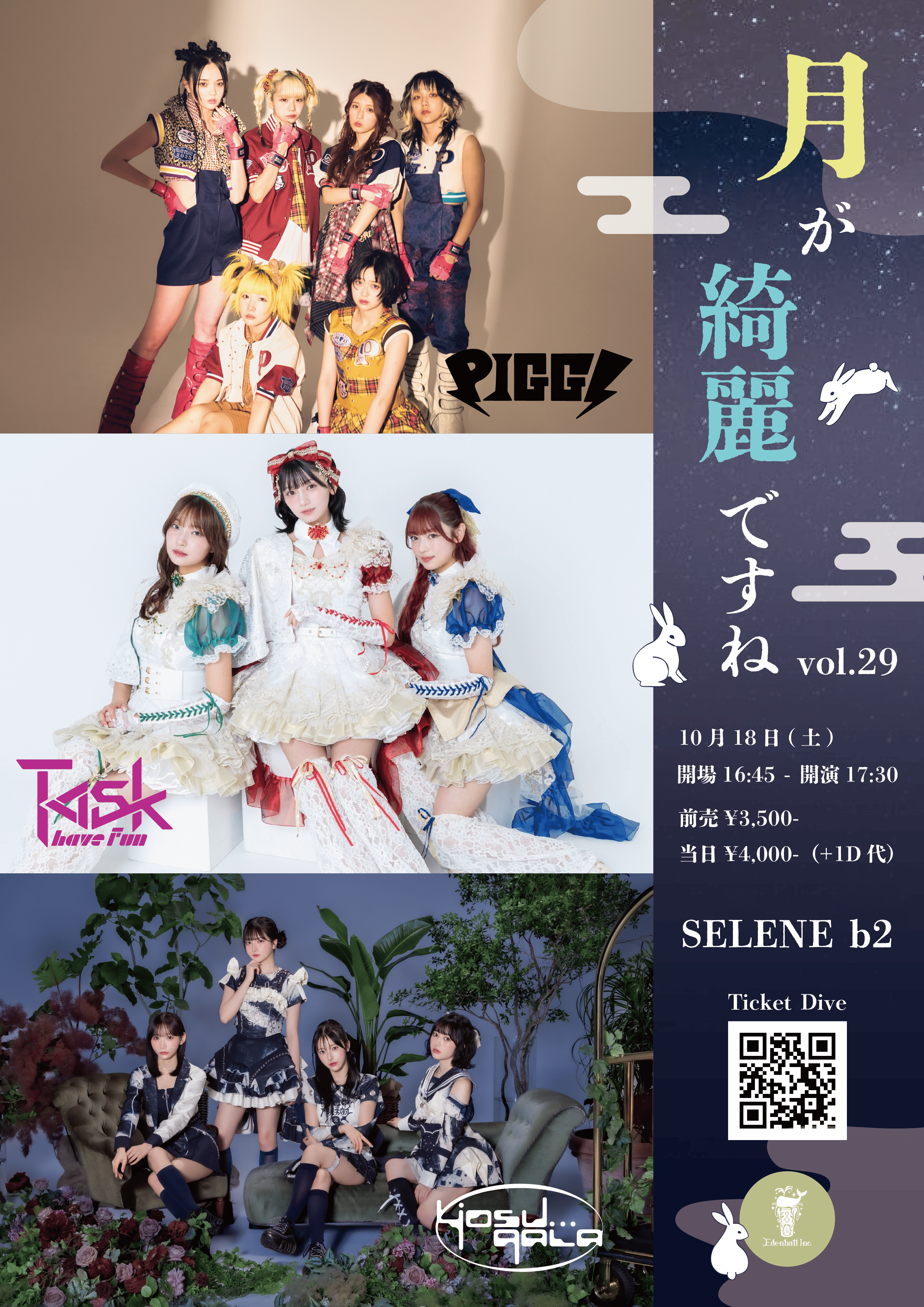 月が綺麗ですね vol.29@白金高輪SELENE b2