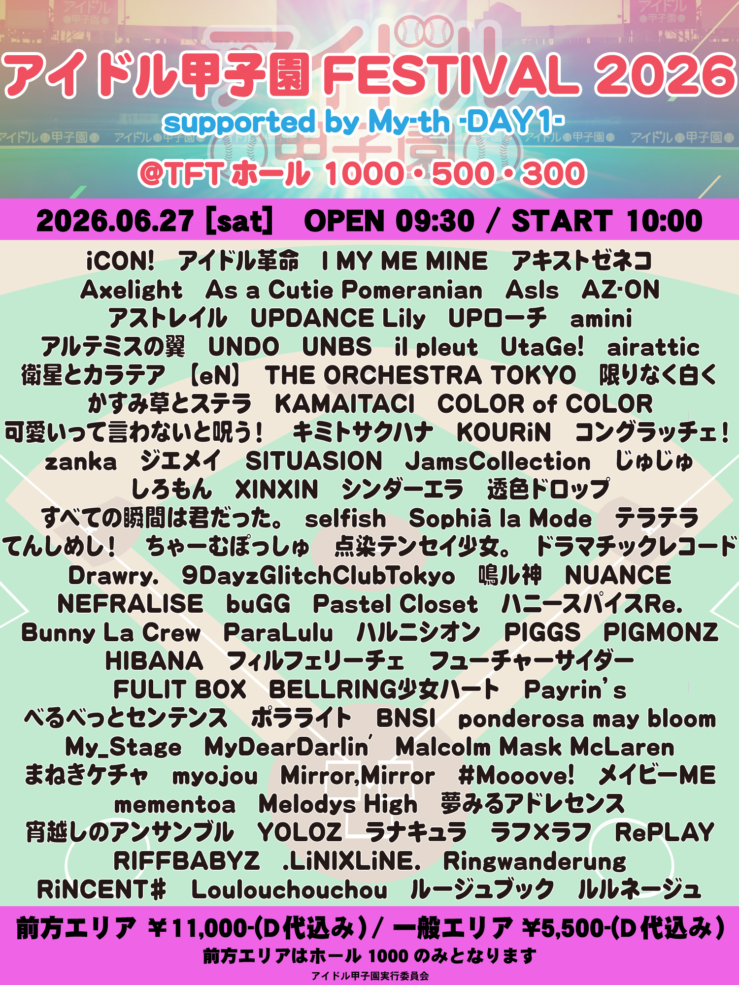 「アイドル甲子園 FESTIVAL 2026」supported by My-th -DAY1-