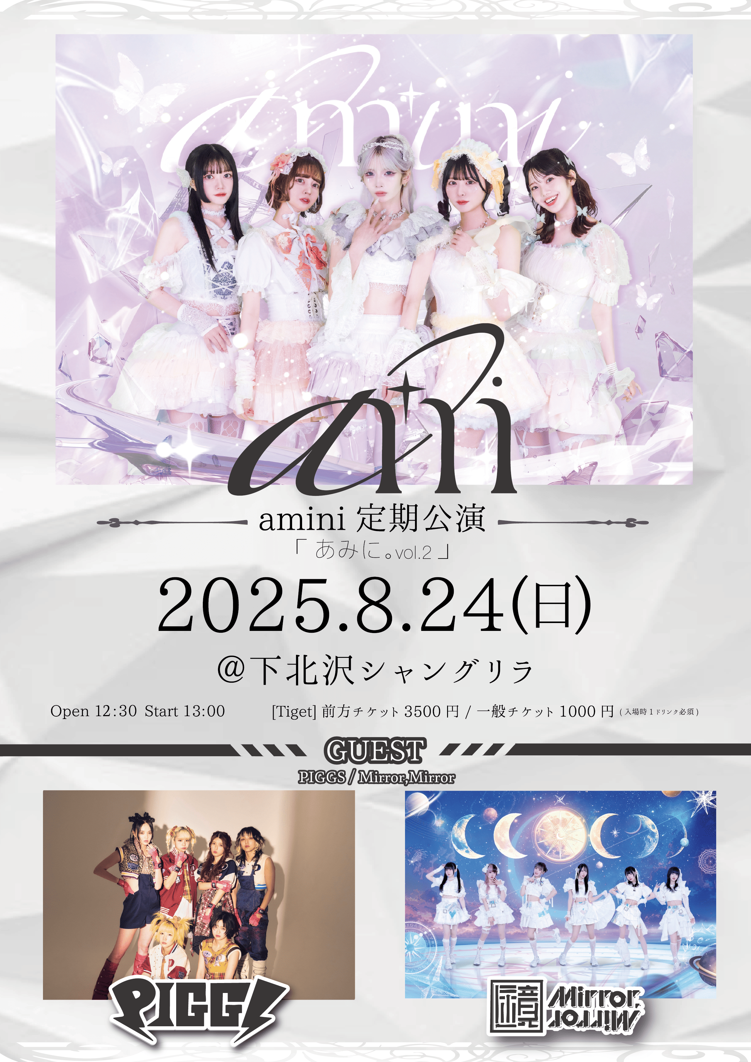 amini定期公演 「あみに。vol.2」@下北沢シャングリラ