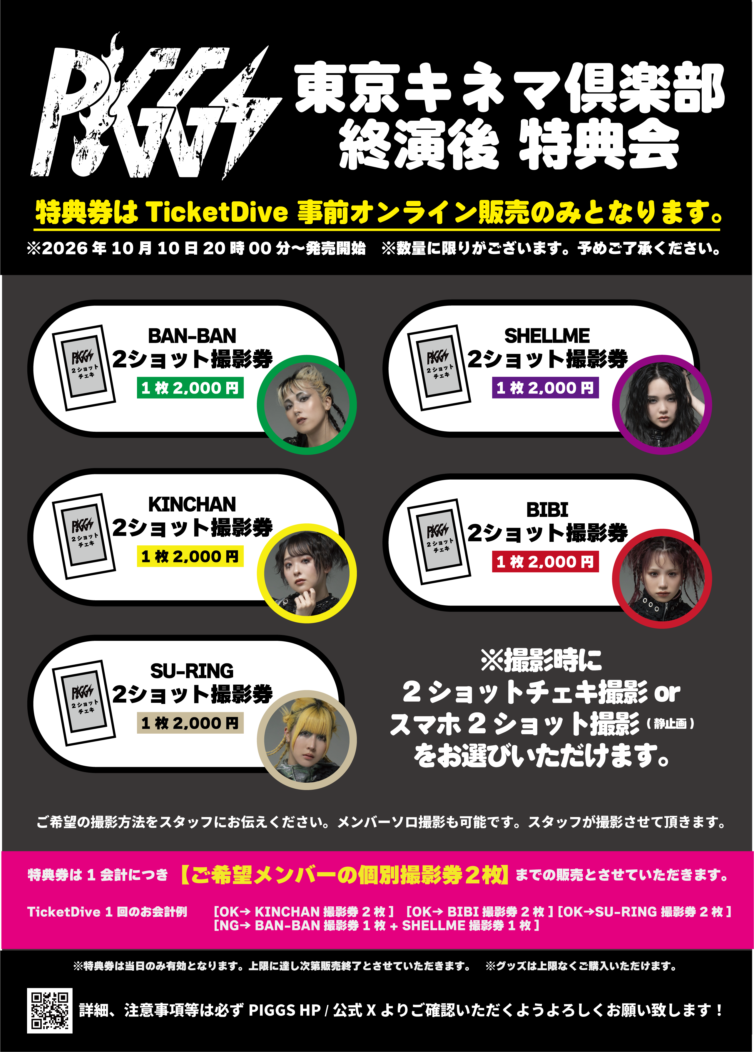 FC継続トレカ☆ジョングク☆会場限定特典＆ダブル会員特典 Lucky²】2/27(火)『第6回 ナカGフェス』会場CD購入特典決定！ | NEWS