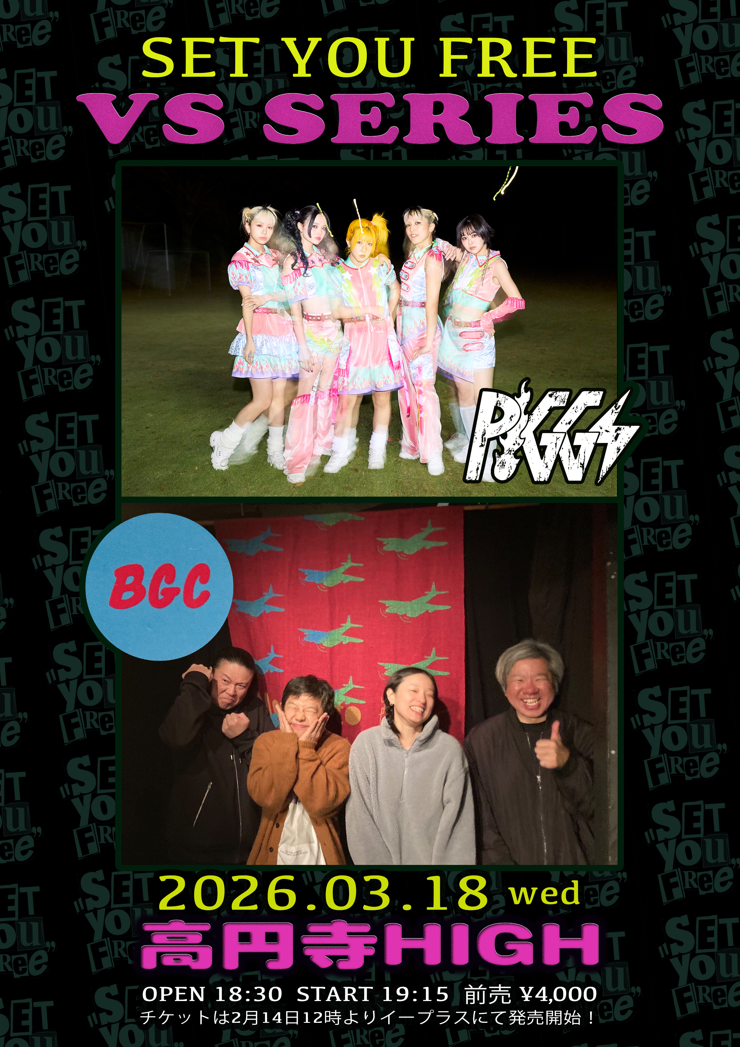 SET YOU FREE〜VS SERIES@高円寺HIGH