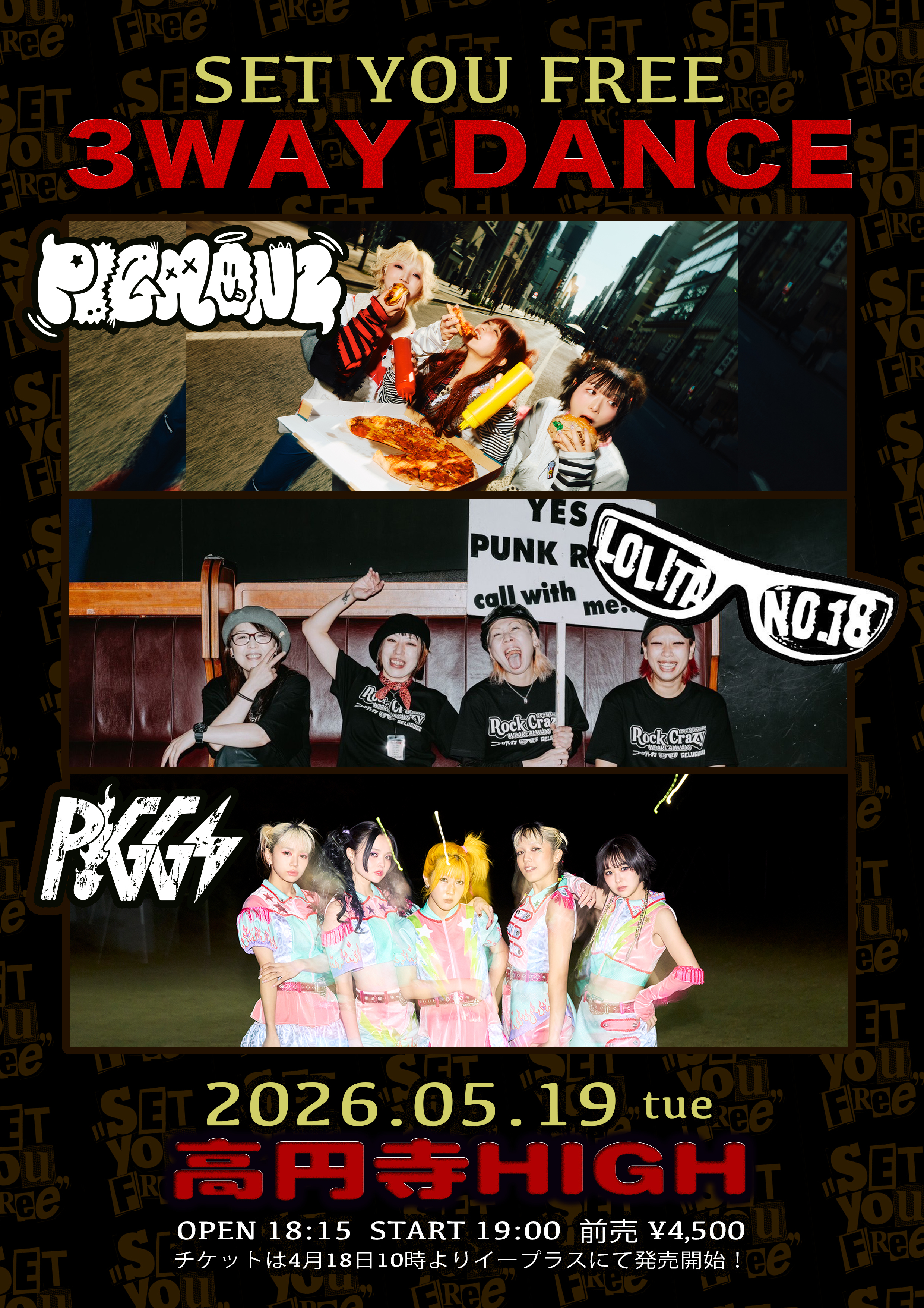 SET YOU FREE〜3WAY DANCE@高円寺HIGH