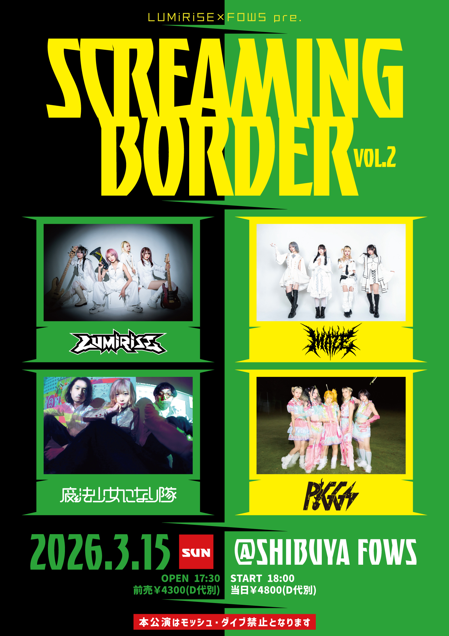LUMiRiSE×FOWS pre.『SCREAMING BORDER vol.2』