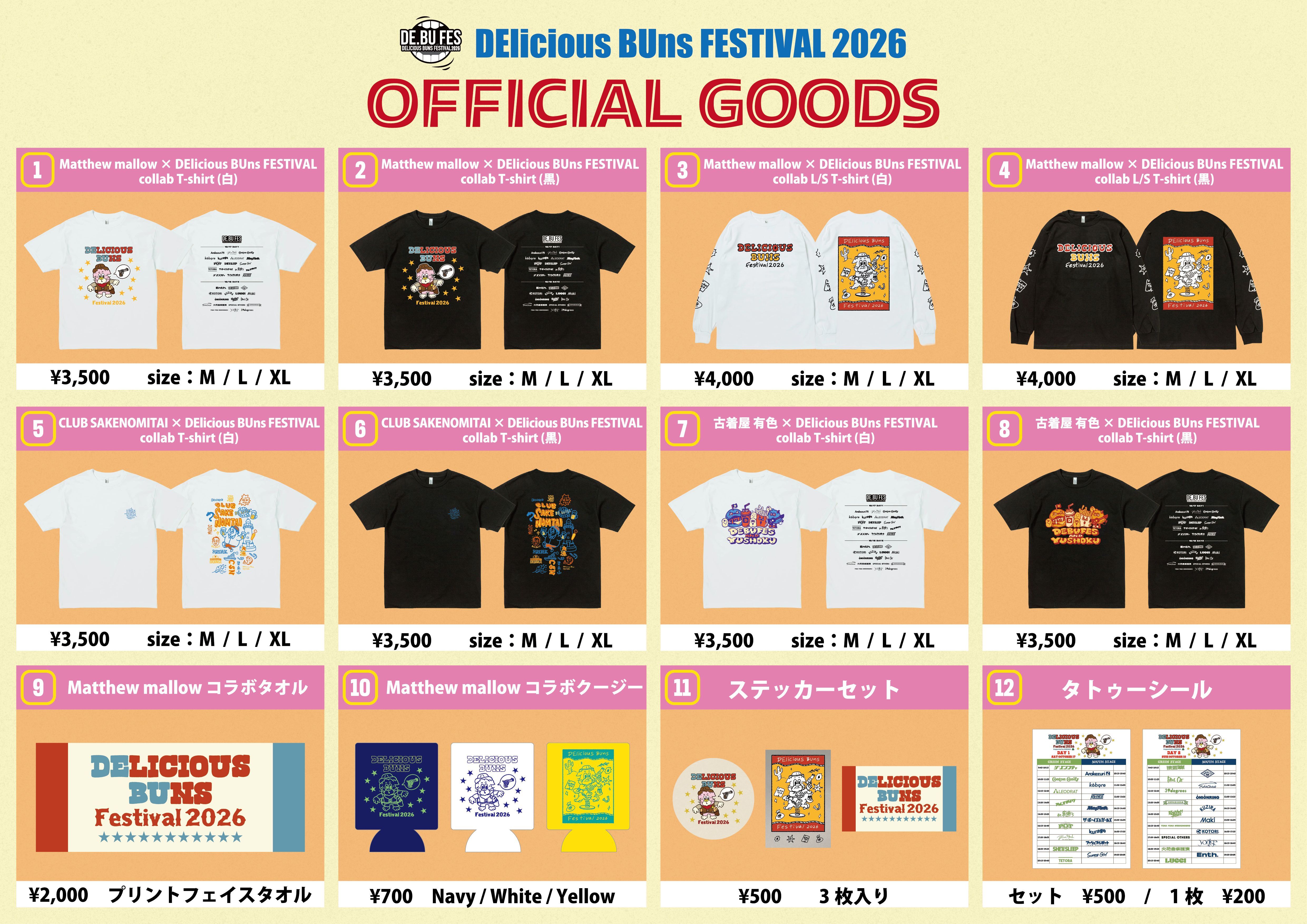 DE.BU FES_オフィシャルグッズ