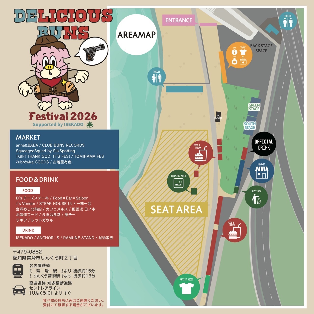 DE.BU FES_エリアMAP