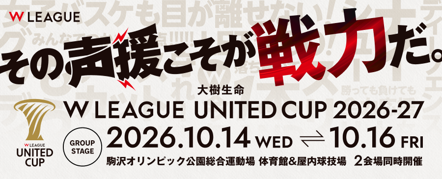 26-27シーズンUCGバナー