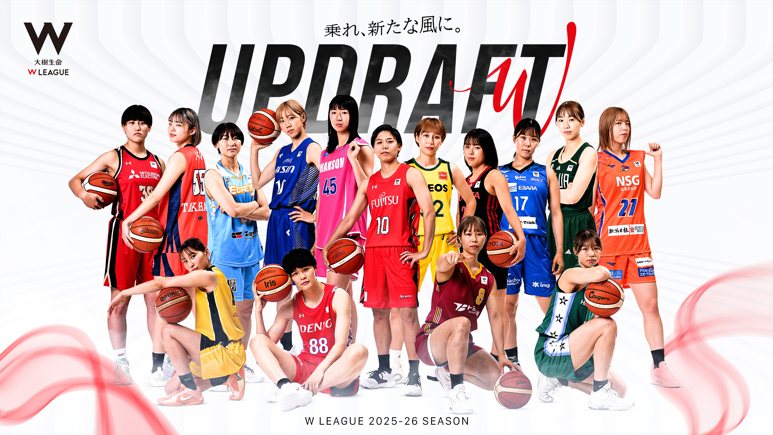 大樹生命 Wリーグ 2025-26　第6週～8週 チケット販売のお知らせ