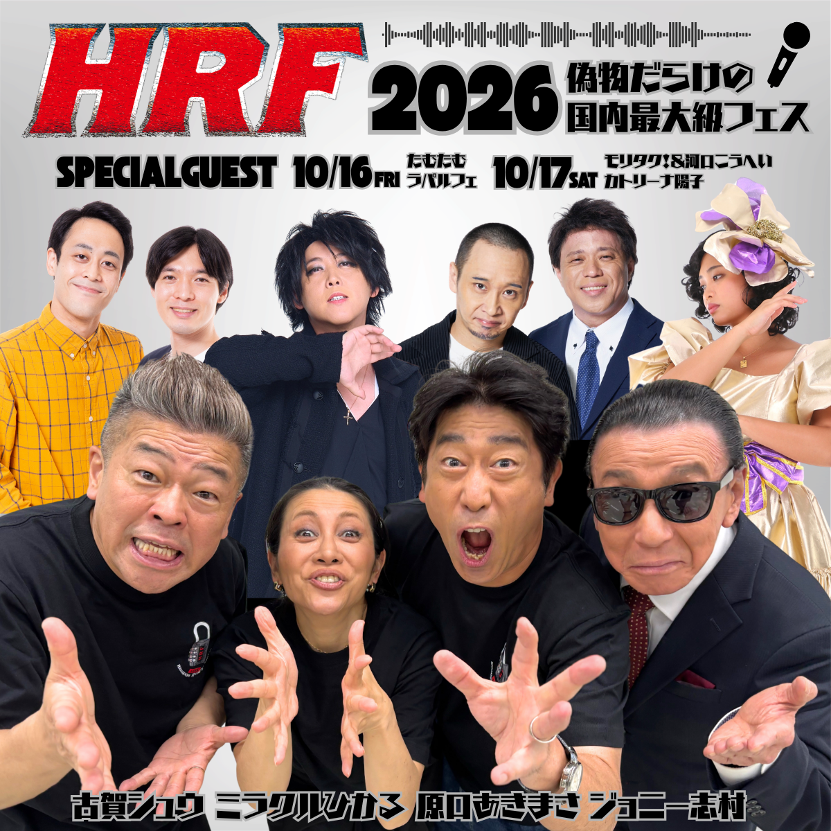 HRF