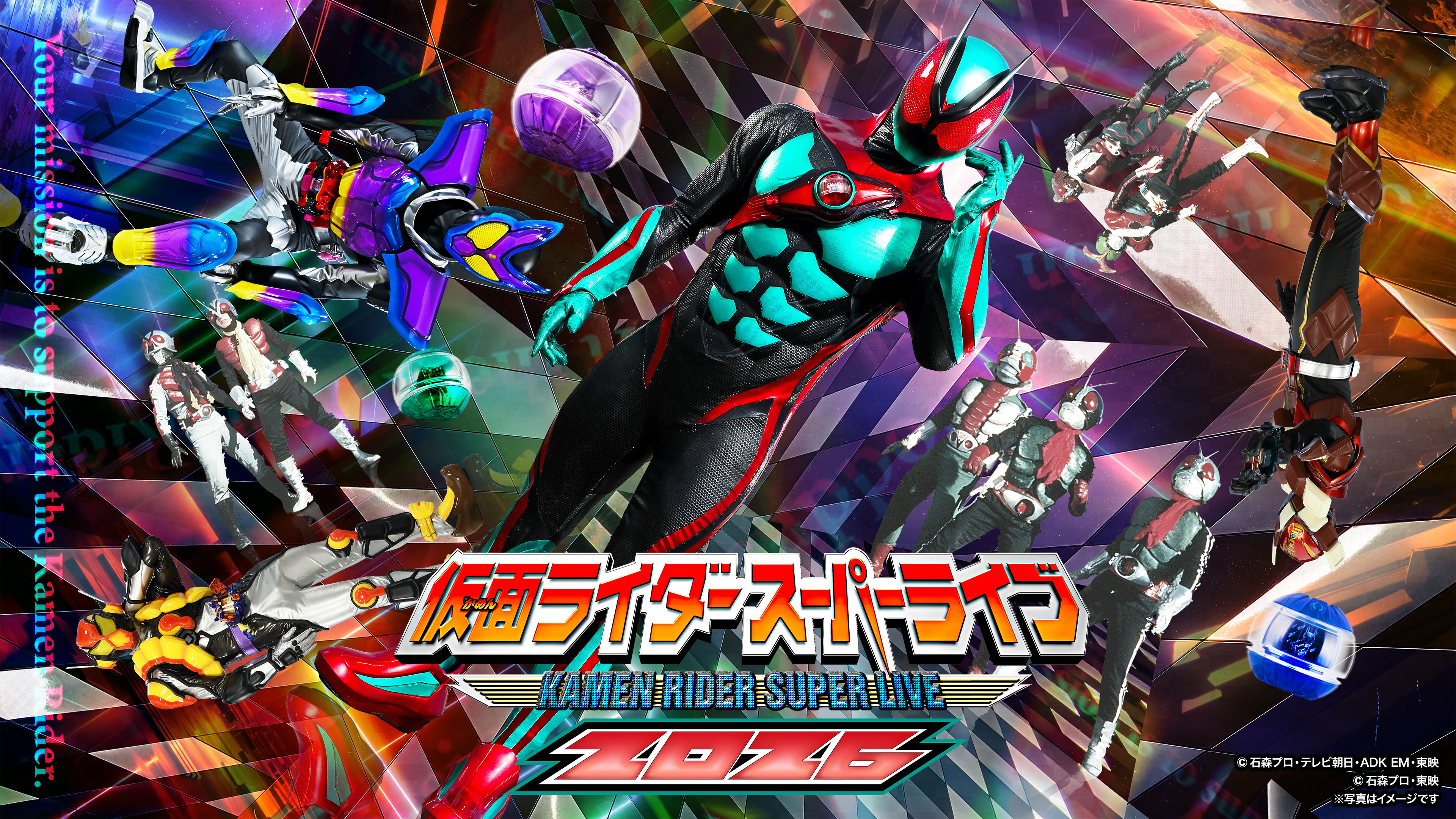 仮面ライダー2026