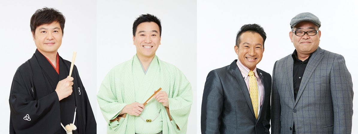 メ～テレ落語2025