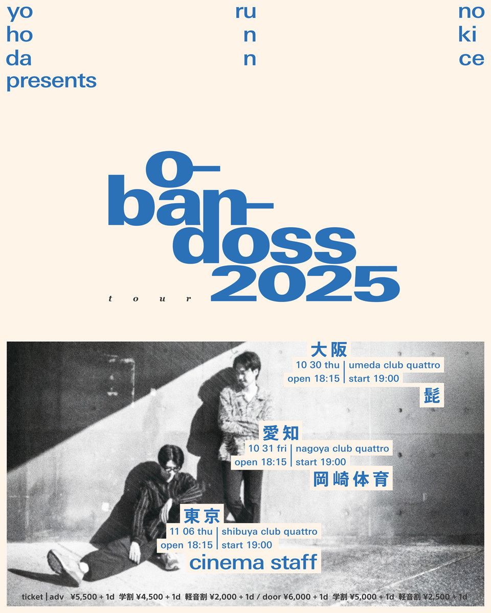 O-BAN-DOSS