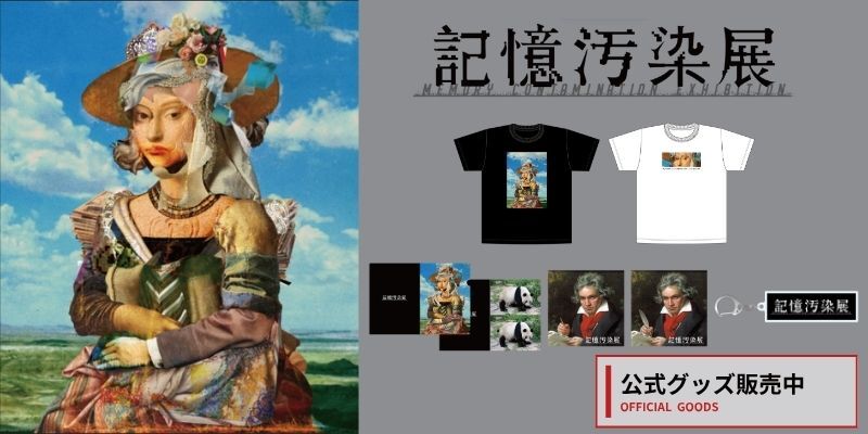 チケットぴあ グッズ通販サイト (ぴあの物販サイト)