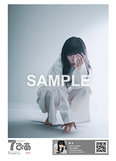 はなひページ 紫 今｜7ぴあ Web magazine (7ぴあ Web magazine)