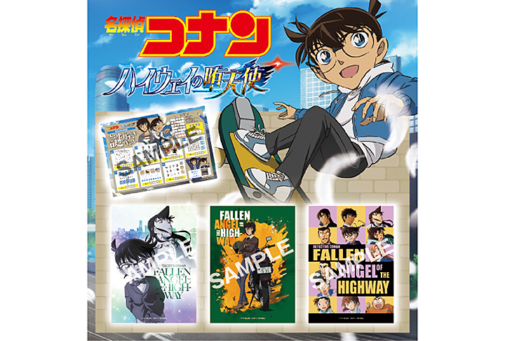 名探偵コナンセット プレミアムセット『名探偵コナン』｜Item(商品情報)｜ヴァイス