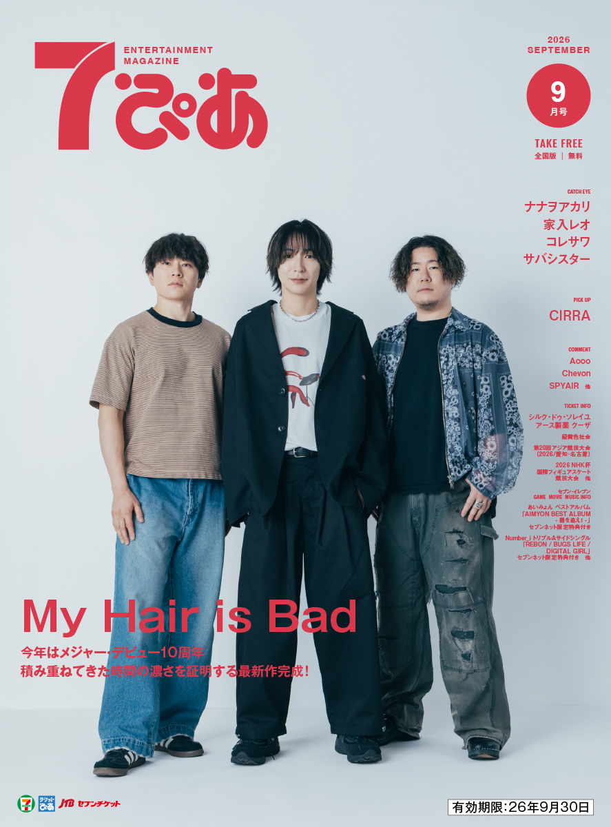 7ぴあ Web magazine (7ぴあ Web magazine)