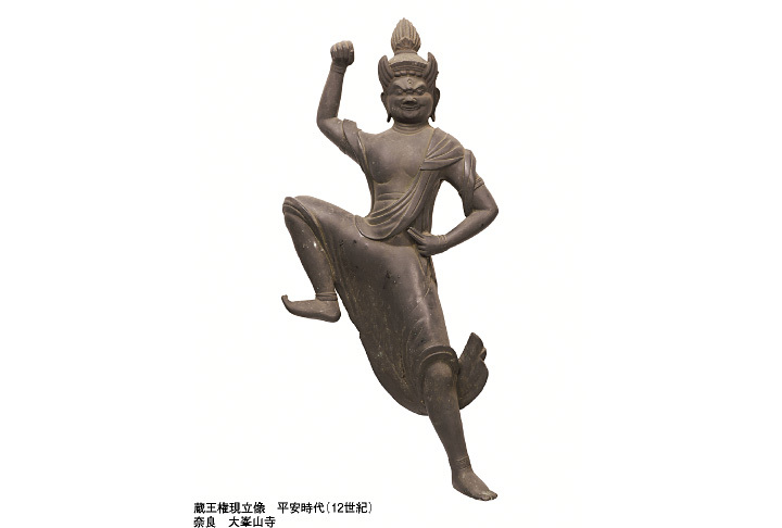 特別展「神仏の山 吉野・大峯 ―蔵王権現に捧げた祈りと美―」