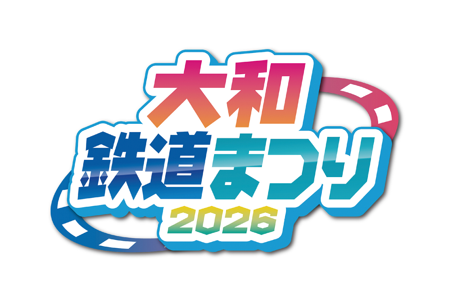 大和鉄道まつり2026
