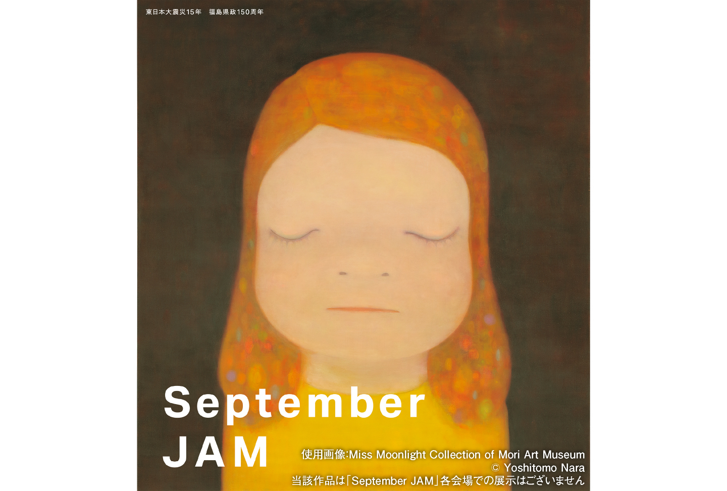 ARTS in September JAM