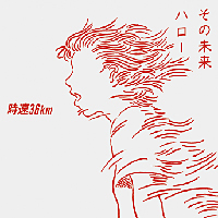 アルバム