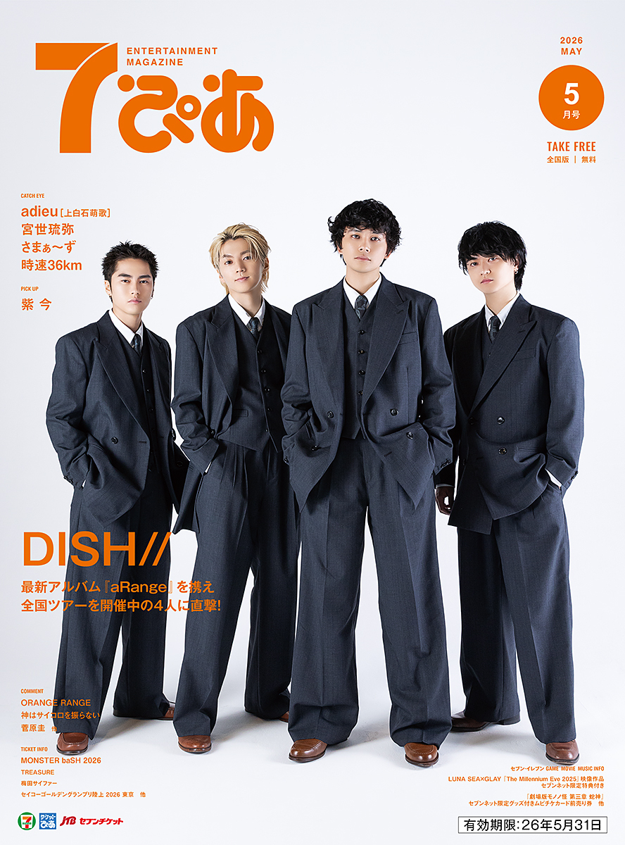 7ぴあ Web magazine (7ぴあ Web magazine)