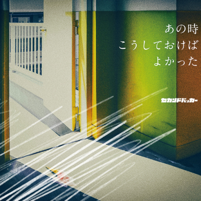 アルバム