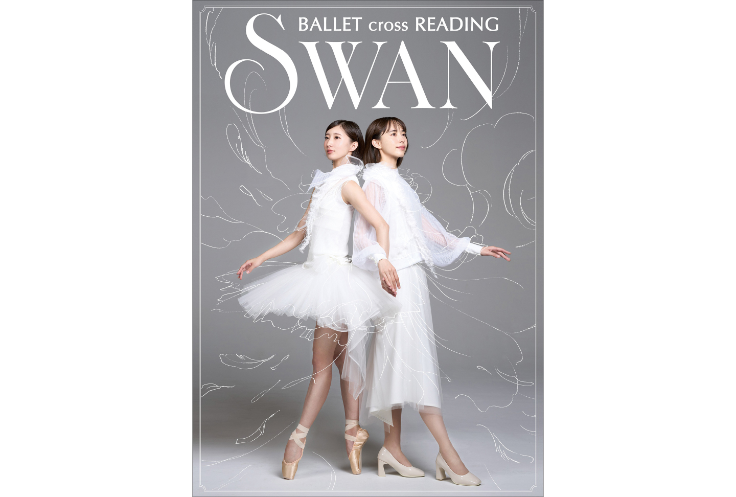 SWAN -Ballet cross Reading-