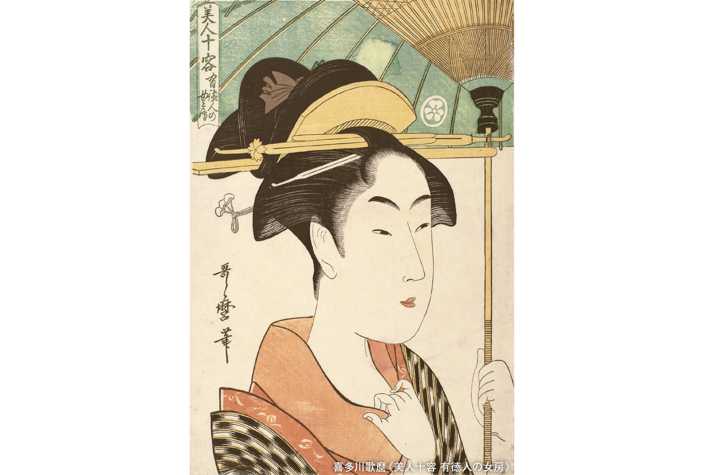 永谷園浮世絵カードコレクション （広重￼•北斎•写楽•歌麿￼） 五大浮世絵師展 歌麿に写楽、北斎と広重、そして国芳｜7ぴあ Web