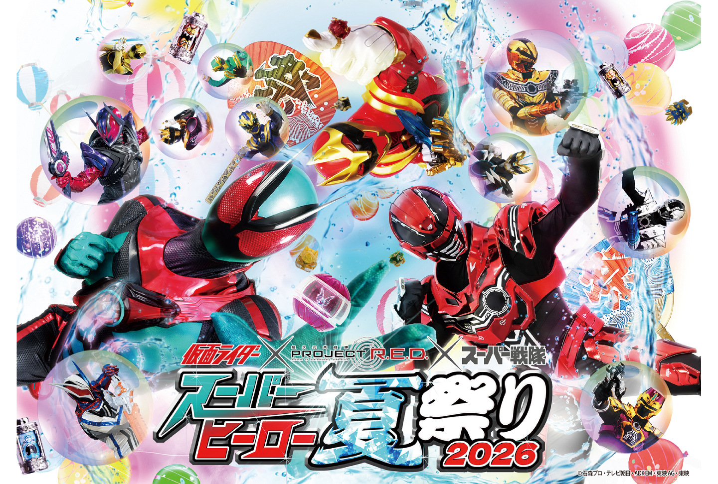 KAMEN RIDER × PROJECT R.E.D. × SUPER SENTAI スーパーヒーロー夏祭り2026