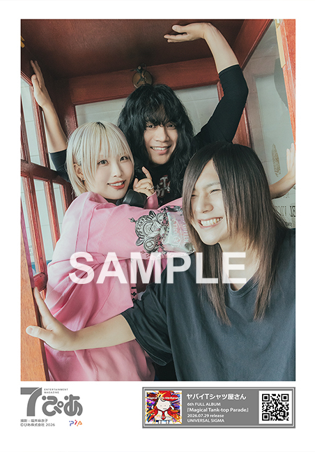 ヤバイTシャツ屋さん