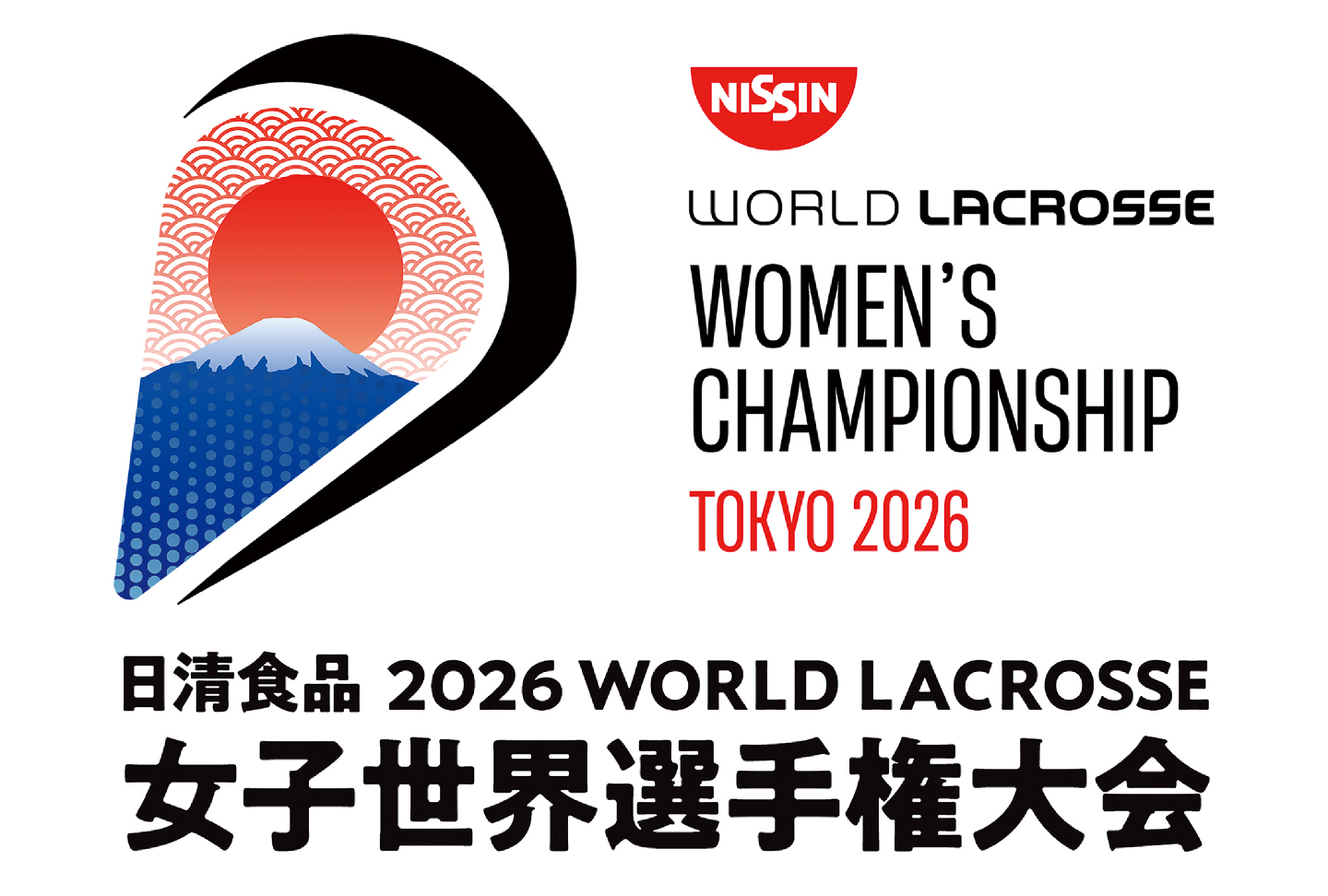 日清食品 2026 WORLD LACROSSE 女子世界選手権大会