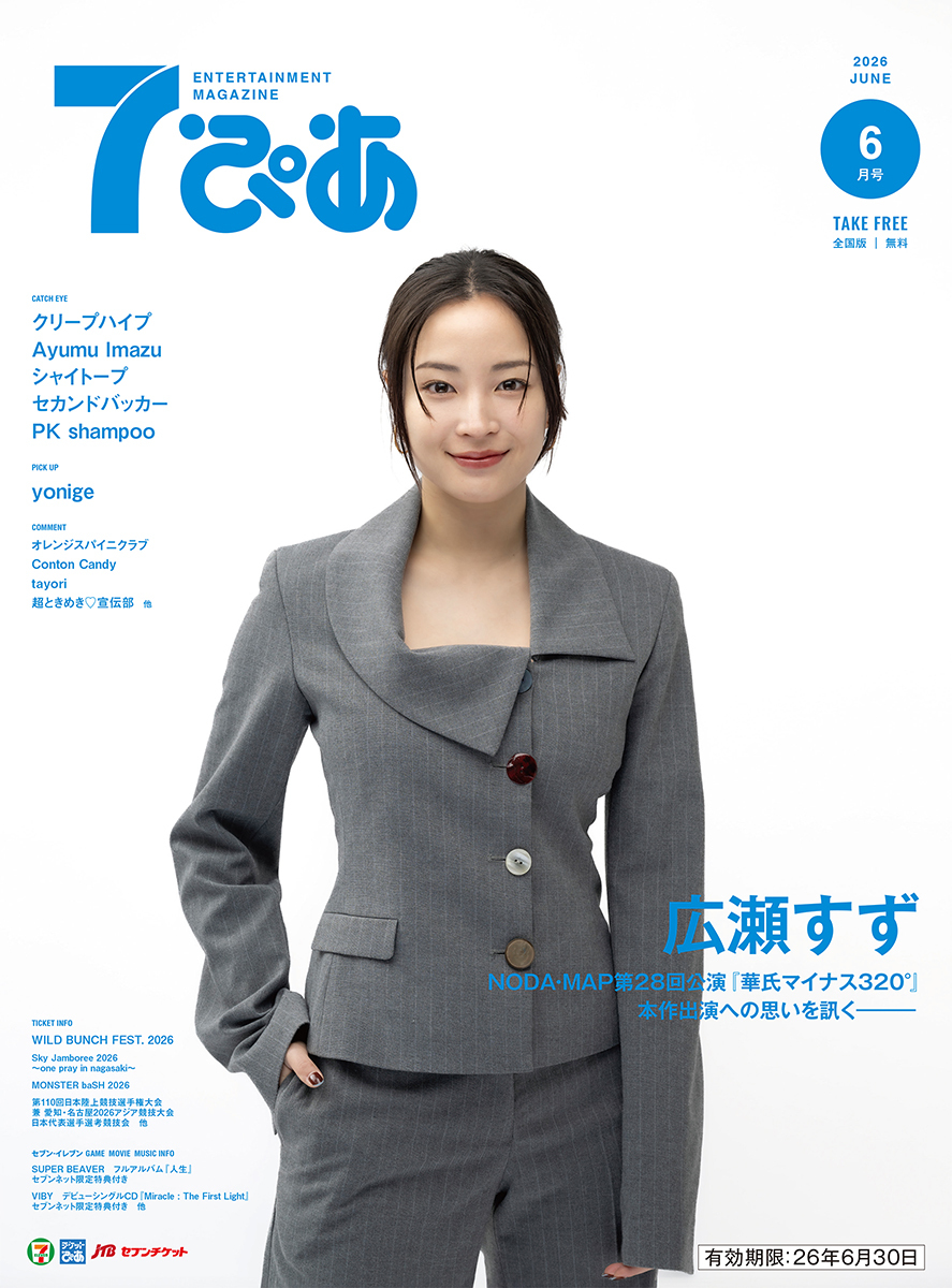 7pia Web Magazine
