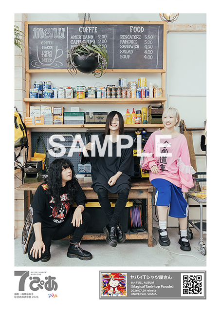 ヤバイTシャツ屋さん