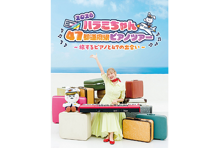 ハラミちゃん　ピンバッチ　5種類コンプリートセット ハラミちゃん｜7ぴあ Web magazine (7ぴあ Web magazine)