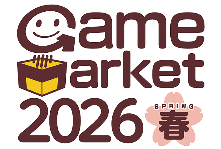 ゲームマーケット2026春