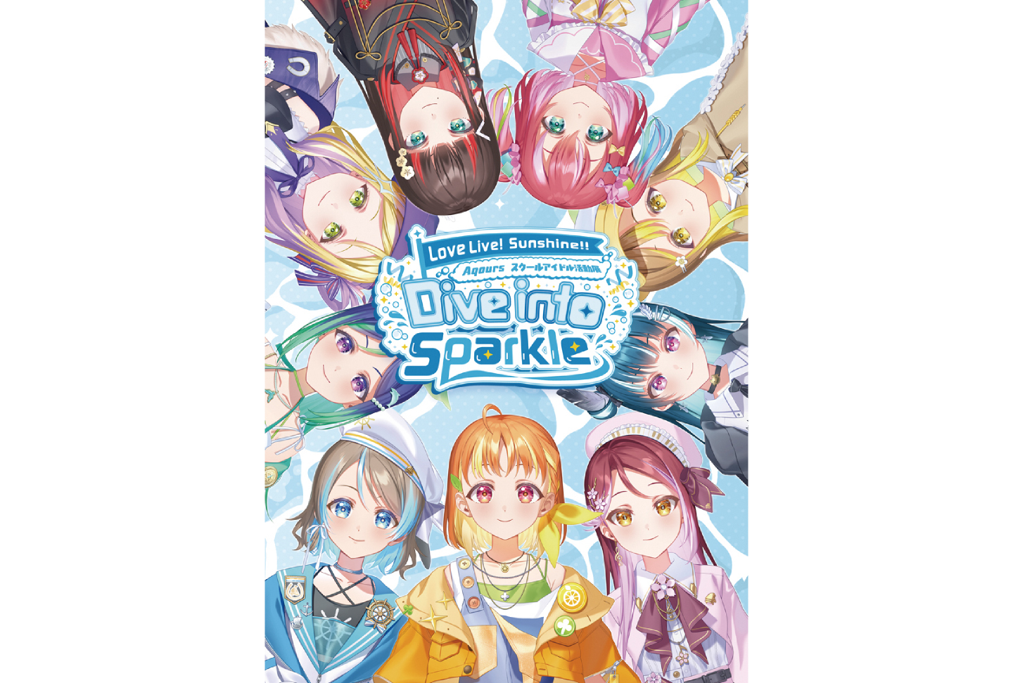 ラブライブ！サンシャイン!! Aqours スクールアイドル活動展 Dive into Sparkle