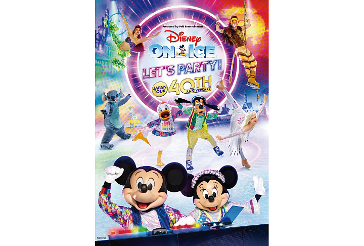 【先行】ディズニー・オン・アイス "Let's Party!"