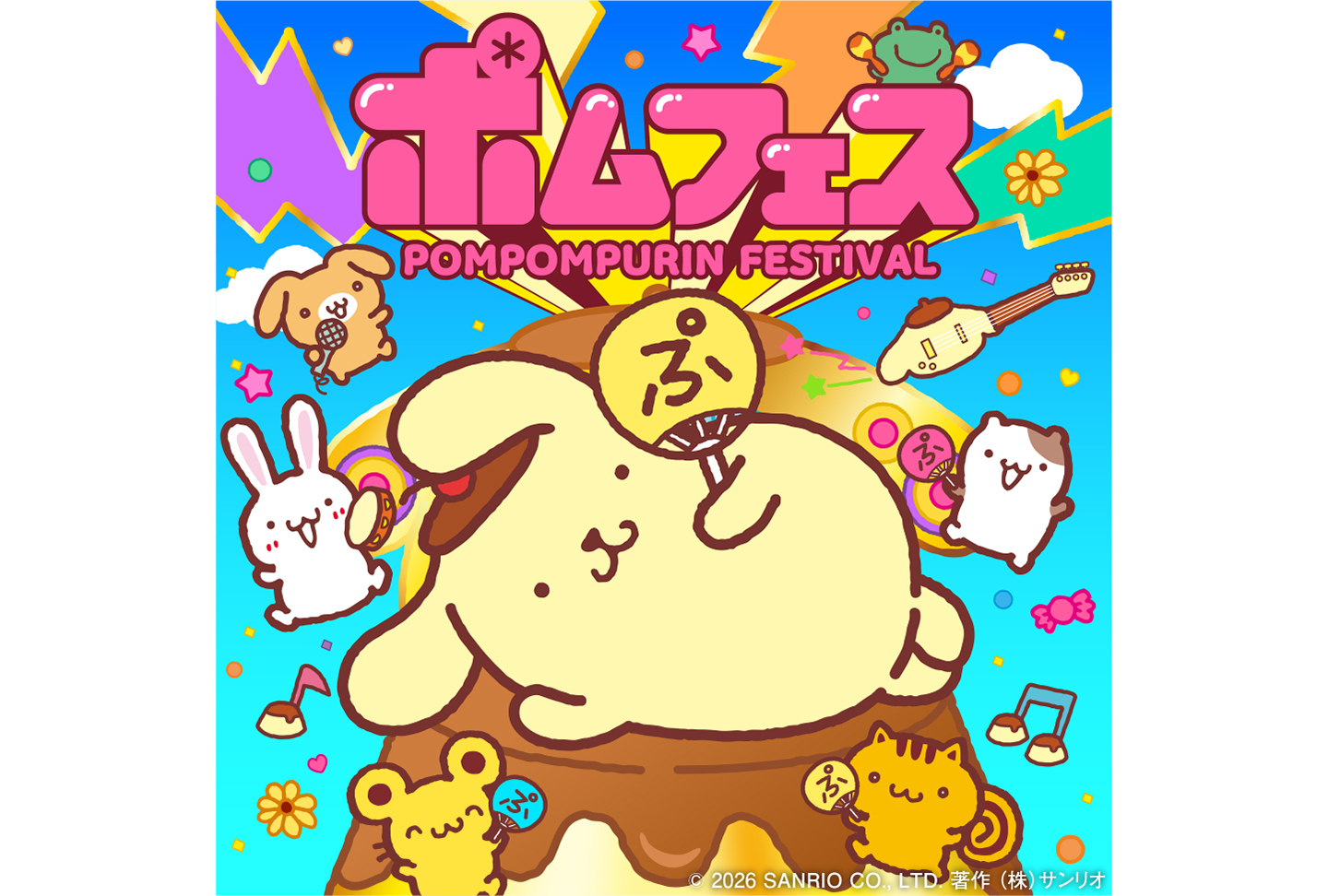【先行】ポムフェス  POMPOMPURIN FESTIVAL