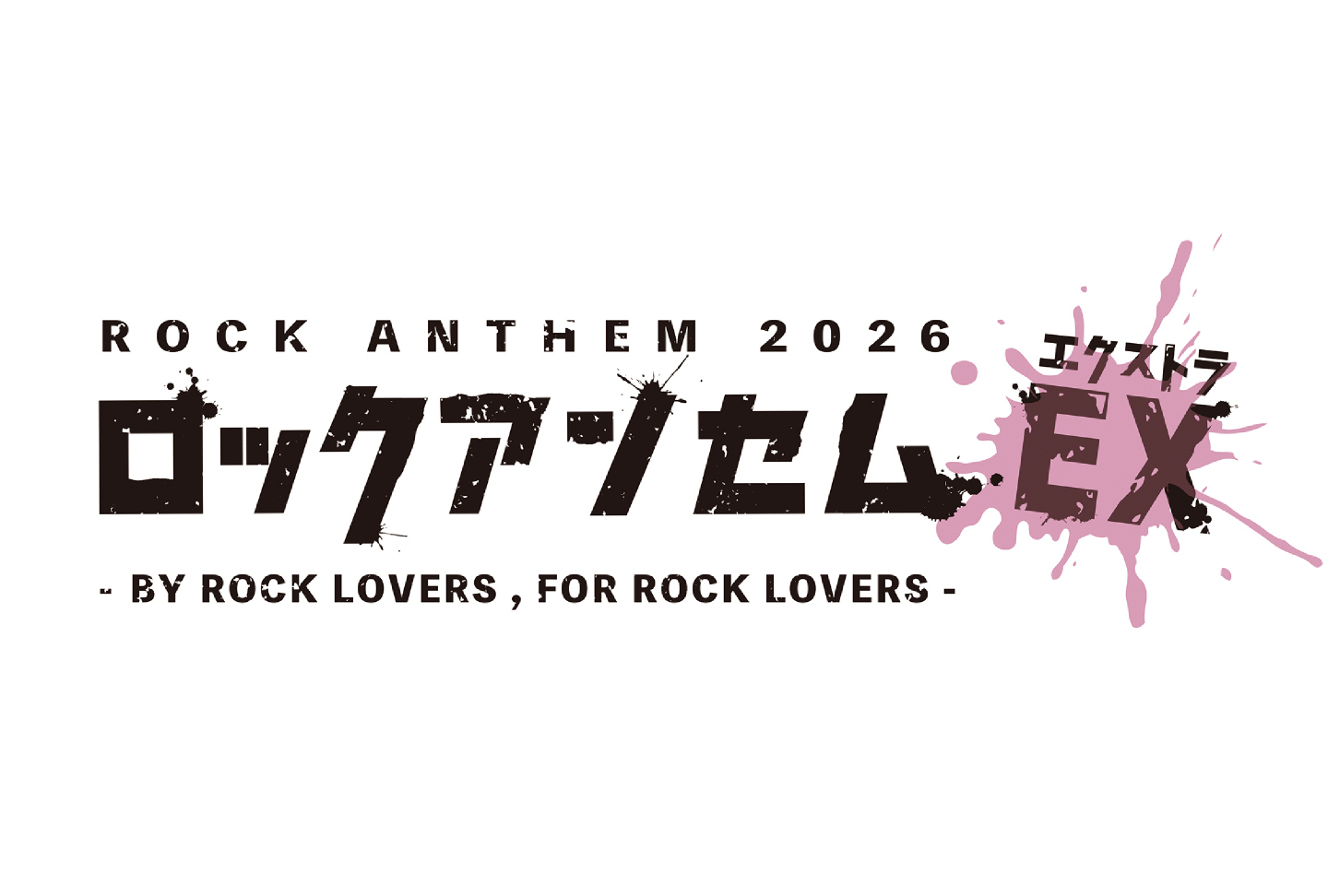 【先行】ロックアンセム2026 EX