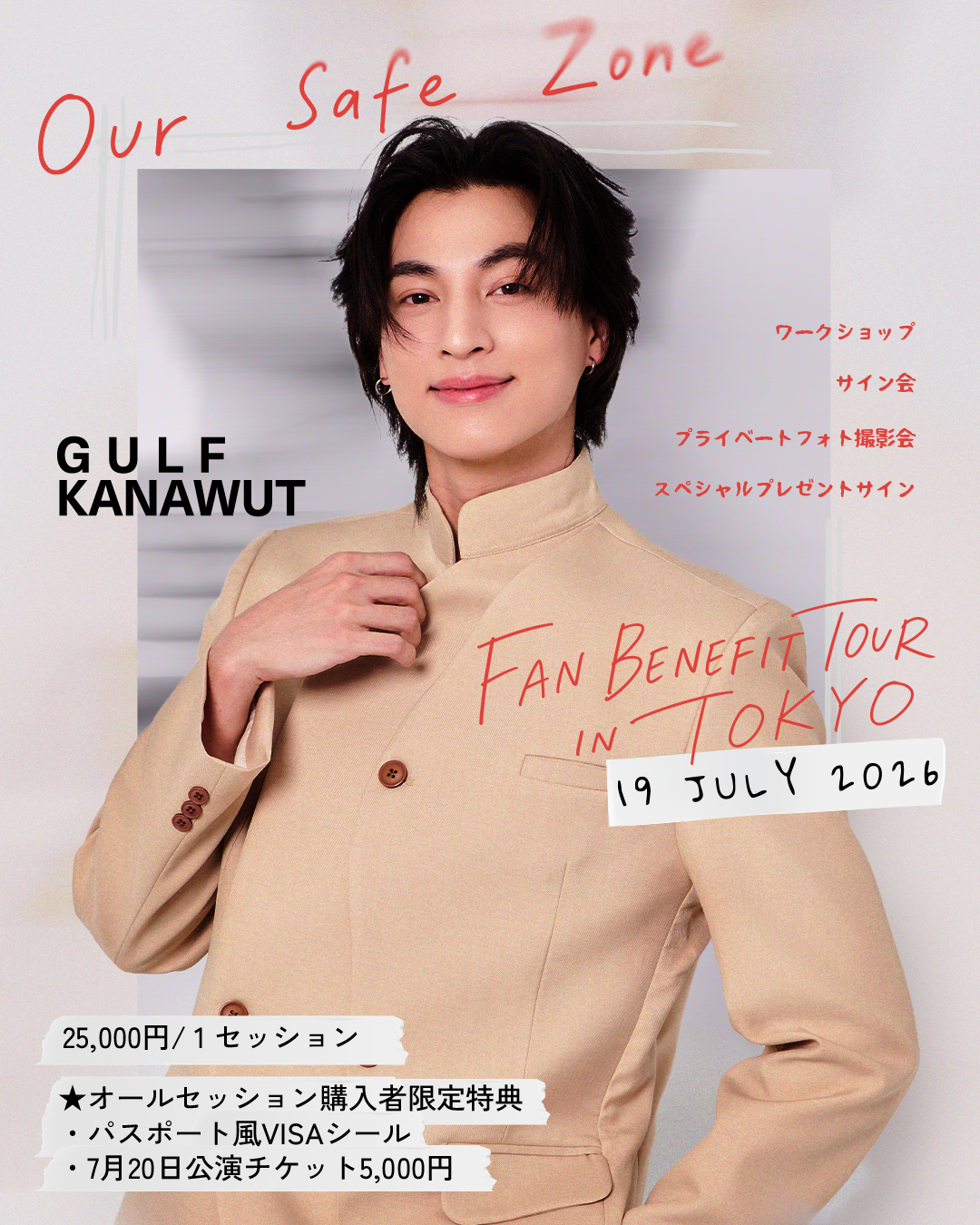 Fan Benefit Tour with Gulf